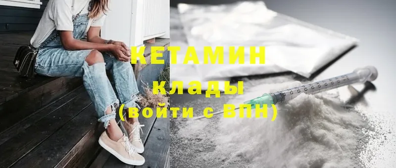 Кетамин ketamine  Циолковский 