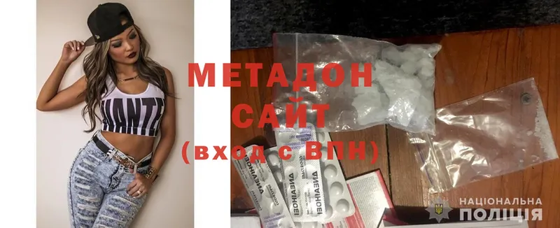 Метадон methadone  Циолковский 